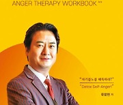 웃음 통해 분노 해소하기