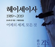 ‘에반게리온’은 전공투 세대의 고군분투