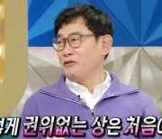 ‘라스’ 이경규 “연예대상 3사 수상했지만 권위 없는 상 처음… 월드컵 30년 출전”