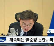 [뉴스하이킥] 윤희석 "UAE의 적은 이란? 尹의 외교상 표현방식.. 이란도 양해할 부분 있어"