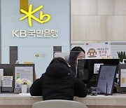 KB국민은행, 대출 연체이자율 1%p 깎아준다…가계대출자 전원