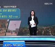 ‘계묘년 설 연휴’…세시풍속 행사 풍성