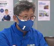 “선거 공정성 해쳐”…장수군수 선거 개입 ‘유죄’