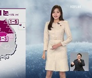 [뉴스9 날씨] 밤사이 중부 눈…내일 낮부터 다시 찬바람