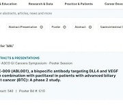 에이비엘바이오 이중항체, 담도암 국내 2상서 ORR 37.5% 확인