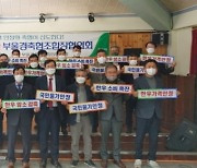 부울경축협조합장협의회, 한우가격안정 선재 대응 결의