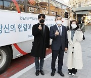 DGB대구은행, 2023 ‘임직원 사랑의 헌혈 행사’