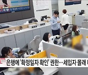 국토부·우리은행·한국부동산원, 전세사기 방지를 위해 손 잡는다