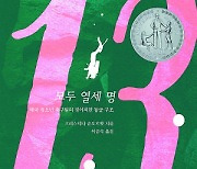 동굴에 갇힌 태국 유소년 축구팀 구조기… 교육적 논픽션