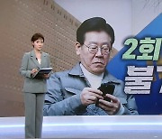 MBN 뉴스7 오프닝 '최소 2회 불가피' - 1월 19일