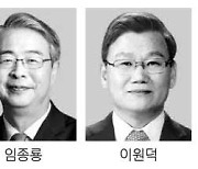 우리금융 새회장 후보 임종룡·이원덕 등 8명