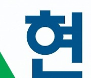 현대건설, 작년 영업익 전년비 23% 감소…경기둔화·비용 상승