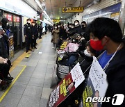 '귀성길' 서울역 가기도 험난?…전장연, 지하철 시위 재개