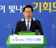 광주광역시, 3급 자체 승진 강행한 남구에 "인사교류 중단"