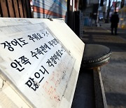 [포토 에세이]장어도 춥다니?… “나만 그런 줄 알았는데”