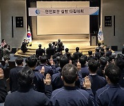 삼천리, ‘안전보건 실천 다짐대회’ 개최