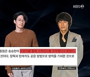 송승헌→장혁도 병역 기피 스타? 소변 검사 조작 과거 재조명(연중 플러스)