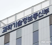 과기정통부, '혁신제품' 중기 8곳 신규 지정…공공조달 판로 지원