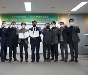 진주바이오산업진흥원, 천연소재 표준화 허브 구축사업 '맞손'