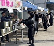 고창군, 설 맞이 농특산물 직거래 판매…최대 30% 할인