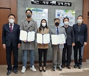 대전세종중기청, 기술혁신형 중소기업 3곳 신규 선정