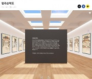 제주넷, 메타버스형 3D 웹 전시 플랫폼 위드스페이스 오픈