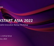 킥스타트아시아 2022 전환적 혁신 스타트업 워크숍 개최