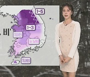 [날씨] 밤부터 중부 중심 '눈·비'…내일 낮 다시 찬바람