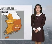 [날씨] 밤사이 중부 중심 눈·비…내일 다시 영하권 추위