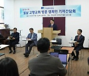 미래목회포럼, "올해도 고향 교회 방문해요"