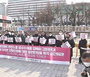 종교시민사회단체, "국가보안법 공안몰이 칼춤 중단하라" 대정부 투쟁 경고