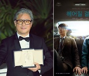 박찬욱 '헤어질 결심', 英 아카데미 감독상 등 2개 후보