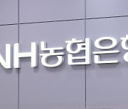 은행 대출금리 줄줄이 인하행렬…예금도 내렸다