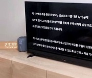 "방송서 북한 홍보했다"…KT, 통일TV 송출 중단