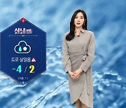 [날씨] 아침까지 중부 중심 눈…설 연휴 후반 '최강 한파'