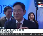 “나 찍는 카메라, 다 캐논” 삼성 대표 ‘영업맨’ 이재용의 농담