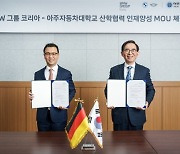 BMW 그룹 코리아, 아주자동차대학교와 자동차 전문 인재 양성 위한 MOU 체결