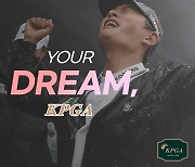 KPGA, 2023시즌 캐치프레이즈 발표…'YOUR DREAM, KPGA'