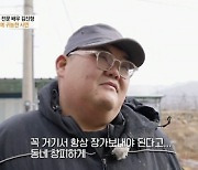 '특종세상' 조폭 전문 배우 김진형 "일 들어올 거라는 희망고문"[★밤TView]