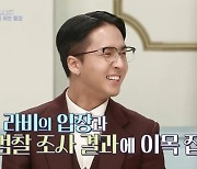 ‘연중 플러스’ 라비, 병역법 위반 혐의... 소속사 “내용 파악 중”