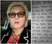 "내가 늙어서도...울며 포기하고 싶다" 송민호, SNS 의미심장 글