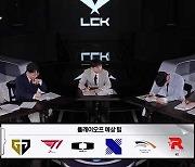 '결승은 T1 VS DK'…중계진이 뽑은 '2023 LCK 스프링' 결승 대진은?