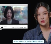 차주영 "송혜교 앞 무릎 꿇고 비는 신, 가장 기억에 남아" (얼루어)