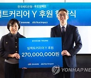 한국씨티은행, 청년들의 취업과 소셜벤처 활동 지원