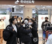 설 연휴 앞두고 붐비는 제주공항