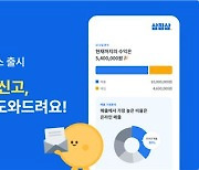 삼쩜삼, 개인사업자 부가세 신고 도움 서비스