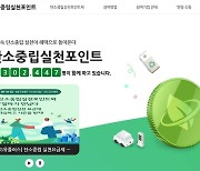 카페서 텀블러 사용하면 현금 같은 포인트 300원 준다