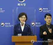 2023년도 업무계획 브리핑하는 이인실 특허청장