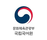 영문자 'R'·'r' 한글 표기 어떻게?…"'아르'와 '알' 모두 가능"