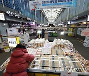 설이 코앞인데...한산한 전통시장